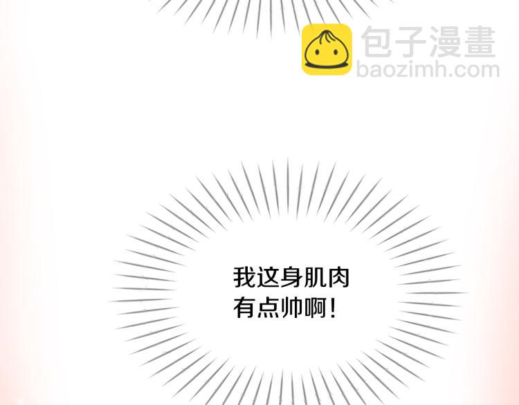 三生緣分 - 第38話 意外“牀咚”(2/4) - 1