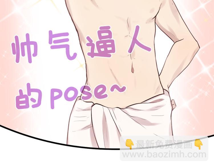 三生緣分 - 第38話 意外“牀咚”(2/4) - 3