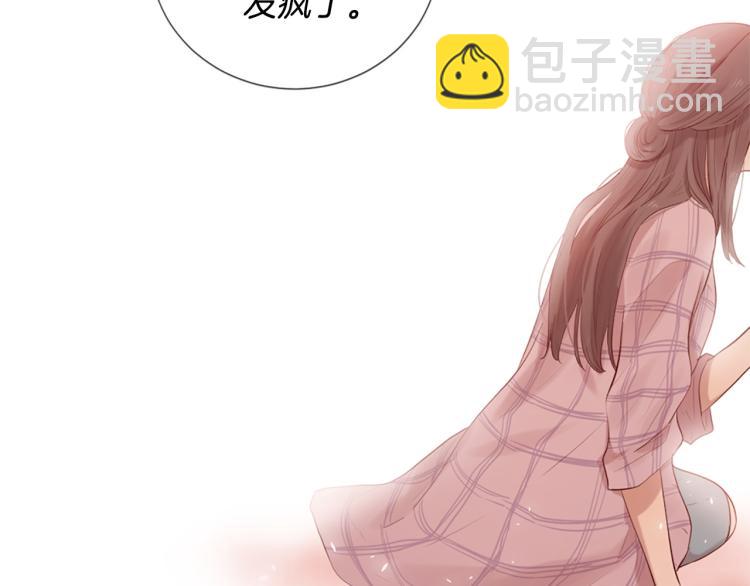 三生緣分 - 第38話 意外“牀咚”(1/4) - 7