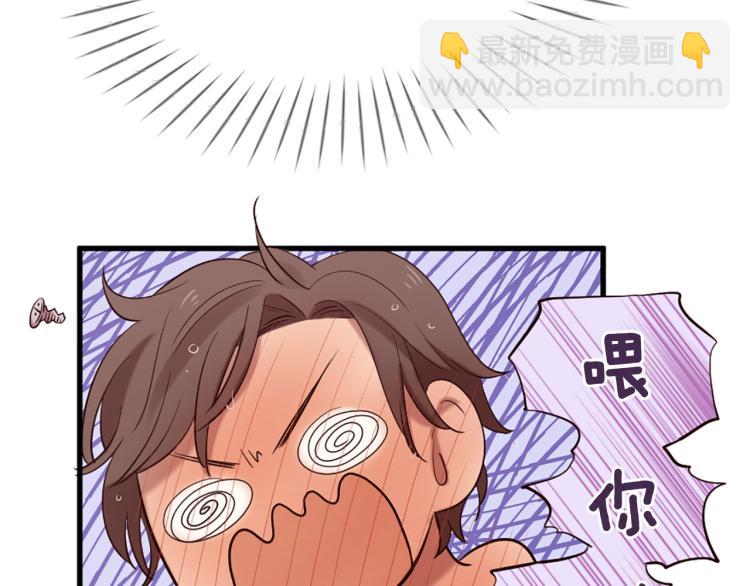 三生緣分 - 第38話 意外“牀咚”(2/4) - 8