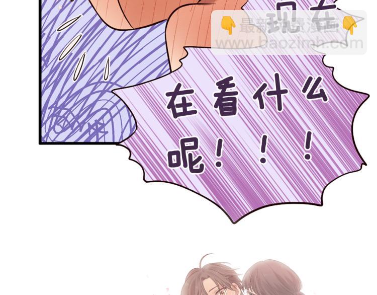 三生緣分 - 第38話 意外“牀咚”(2/4) - 1