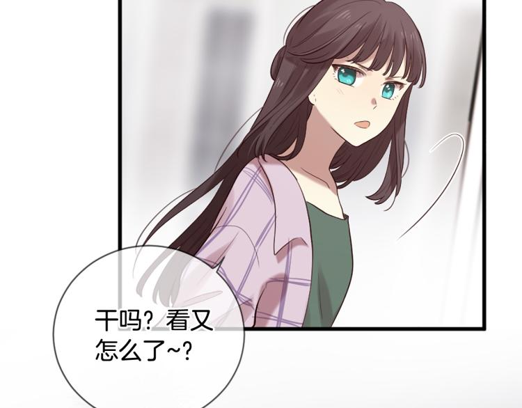 三生緣分 - 第38話 意外“牀咚”(2/4) - 3