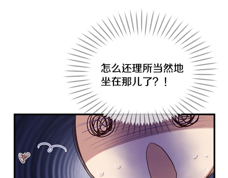 三生緣分 - 第38話 意外“牀咚”(2/4) - 6