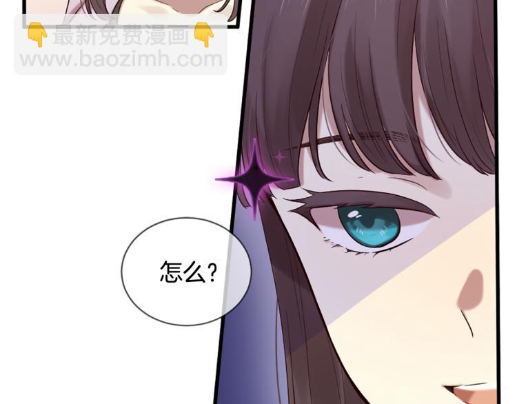 三生緣分 - 第38話 意外“牀咚”(2/4) - 1