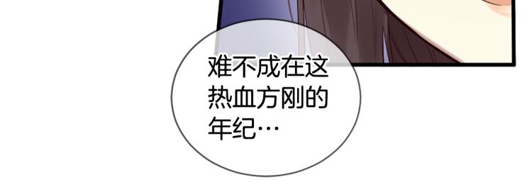 三生緣分 - 第38話 意外“牀咚”(2/4) - 2