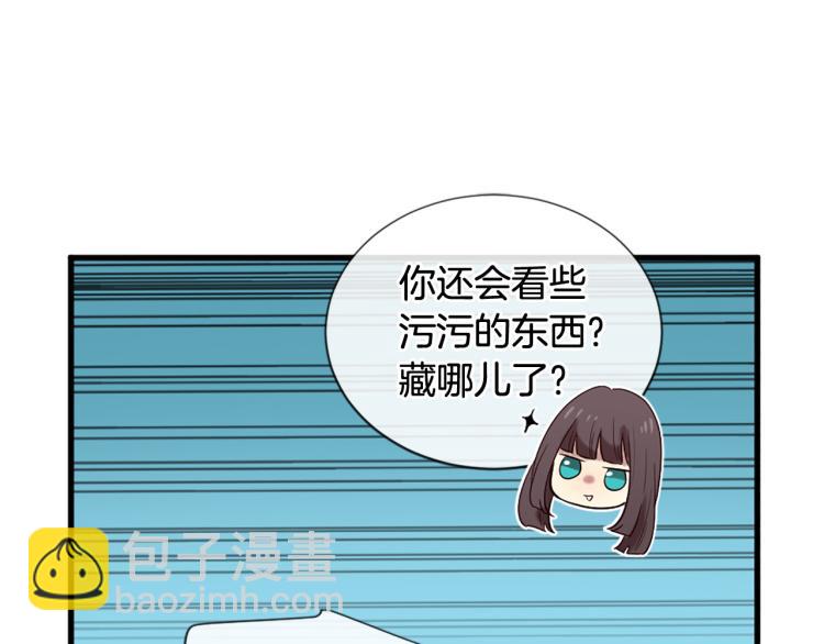 三生緣分 - 第38話 意外“牀咚”(2/4) - 3