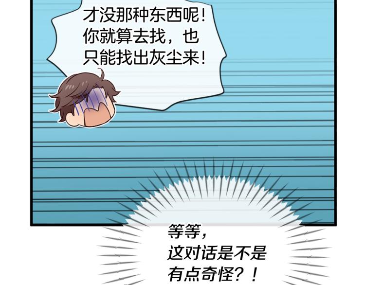 三生緣分 - 第38話 意外“牀咚”(2/4) - 4