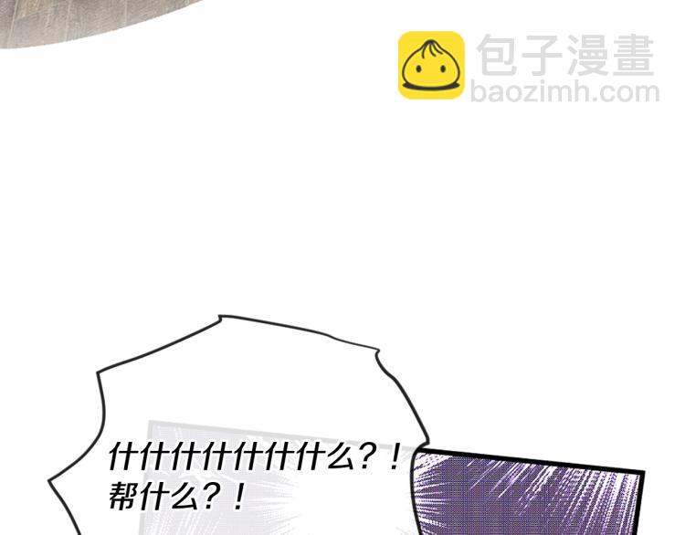 三生緣分 - 第38話 意外“牀咚”(2/4) - 8