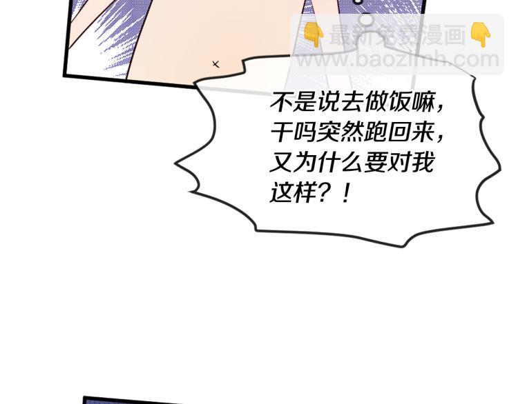 三生緣分 - 第38話 意外“牀咚”(2/4) - 2