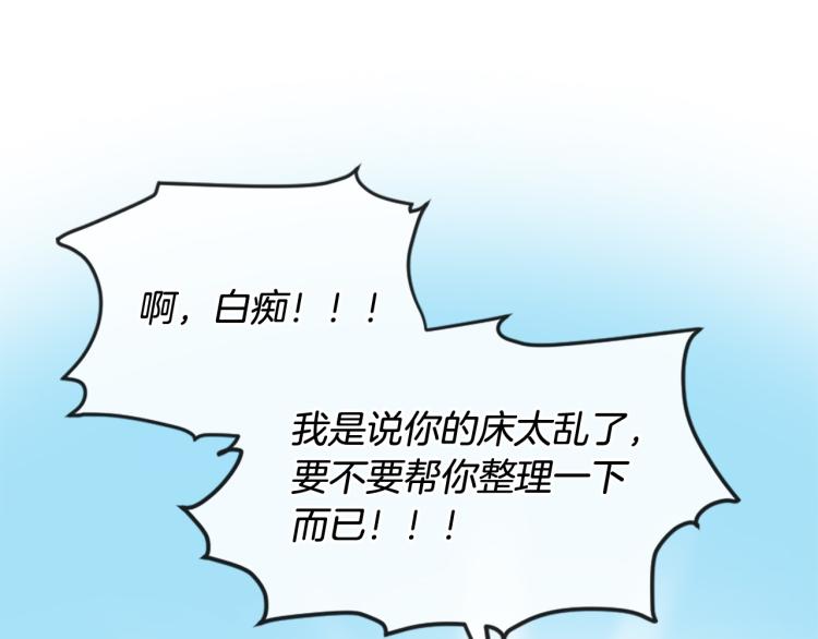 三生緣分 - 第38話 意外“牀咚”(2/4) - 4