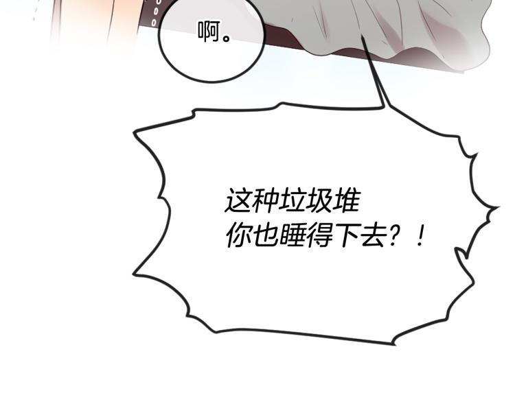 三生緣分 - 第38話 意外“牀咚”(2/4) - 6