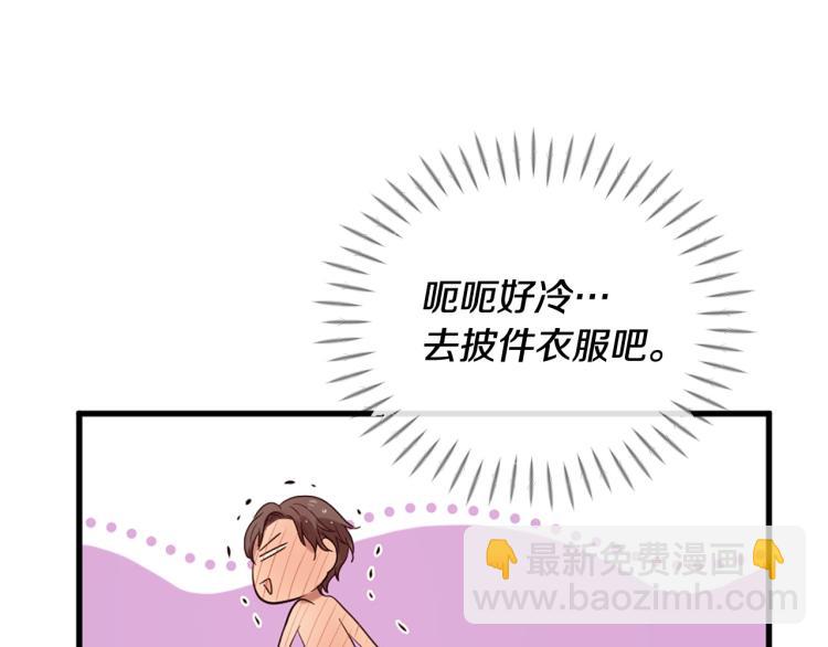 三生緣分 - 第38話 意外“牀咚”(2/4) - 7