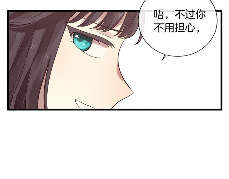 三生緣分 - 第38話 意外“牀咚”(2/4) - 1