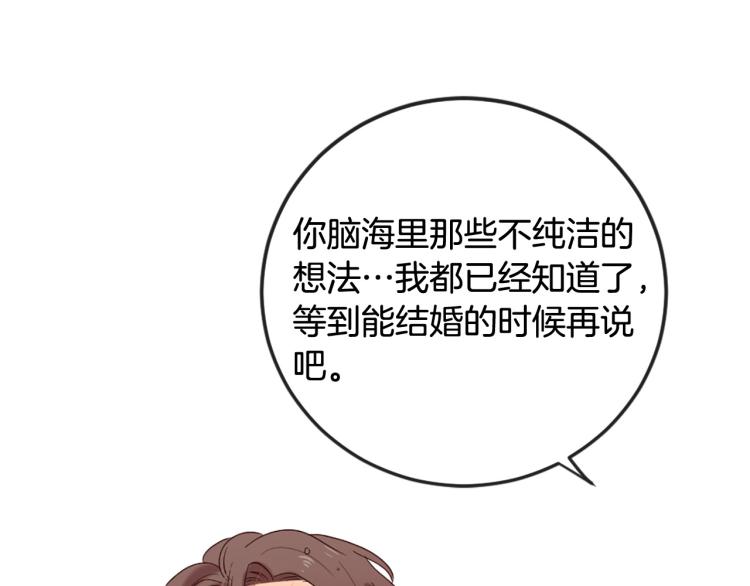 三生緣分 - 第38話 意外“牀咚”(2/4) - 2