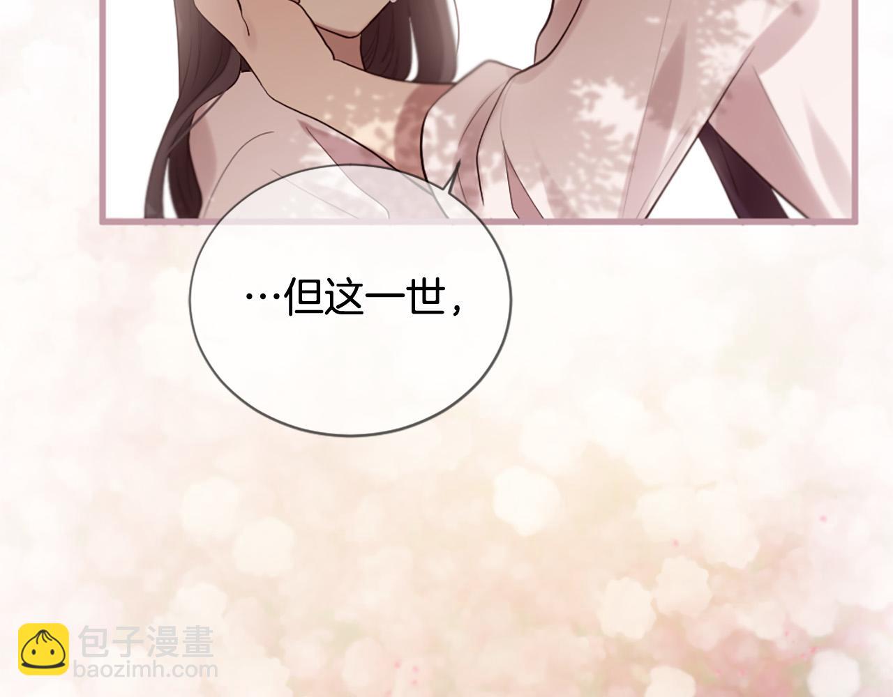 三生緣分 - 第40話 好想擁抱你(3/4) - 3