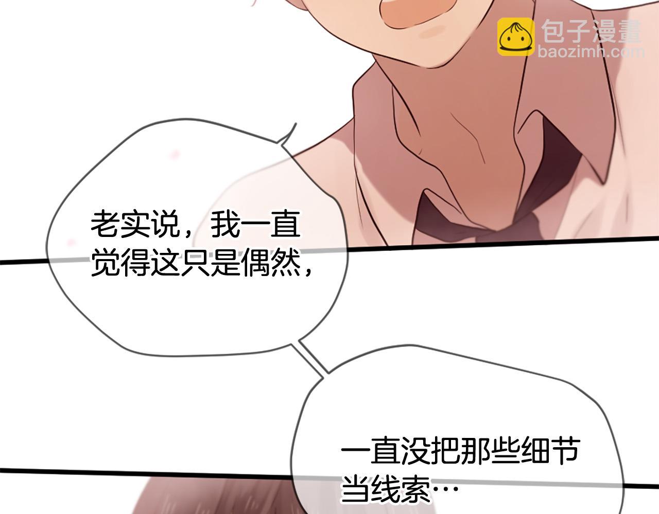 三生緣分 - 第40話 好想擁抱你(1/4) - 2