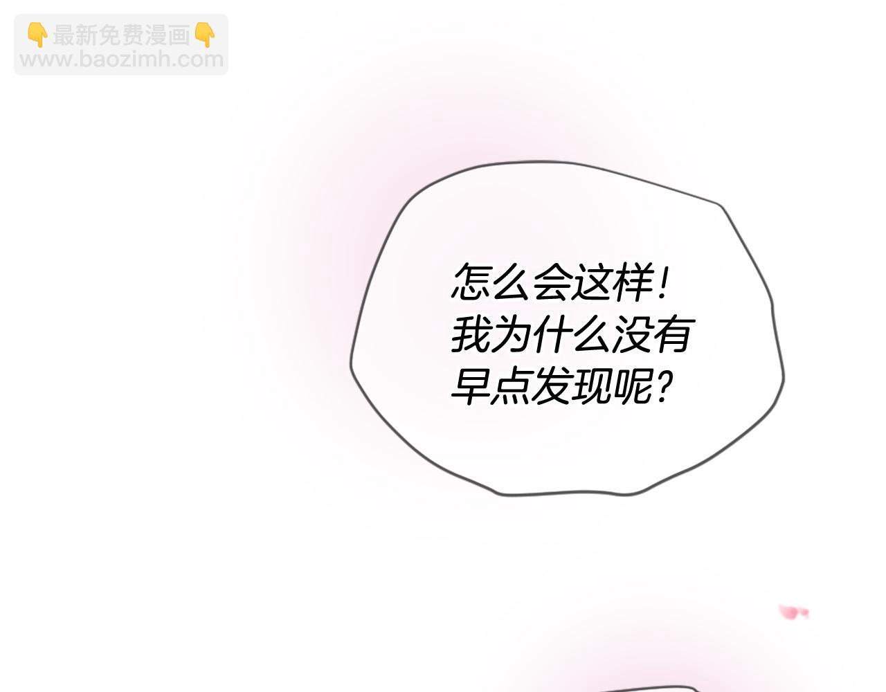 三生緣分 - 第40話 好想擁抱你(1/4) - 5