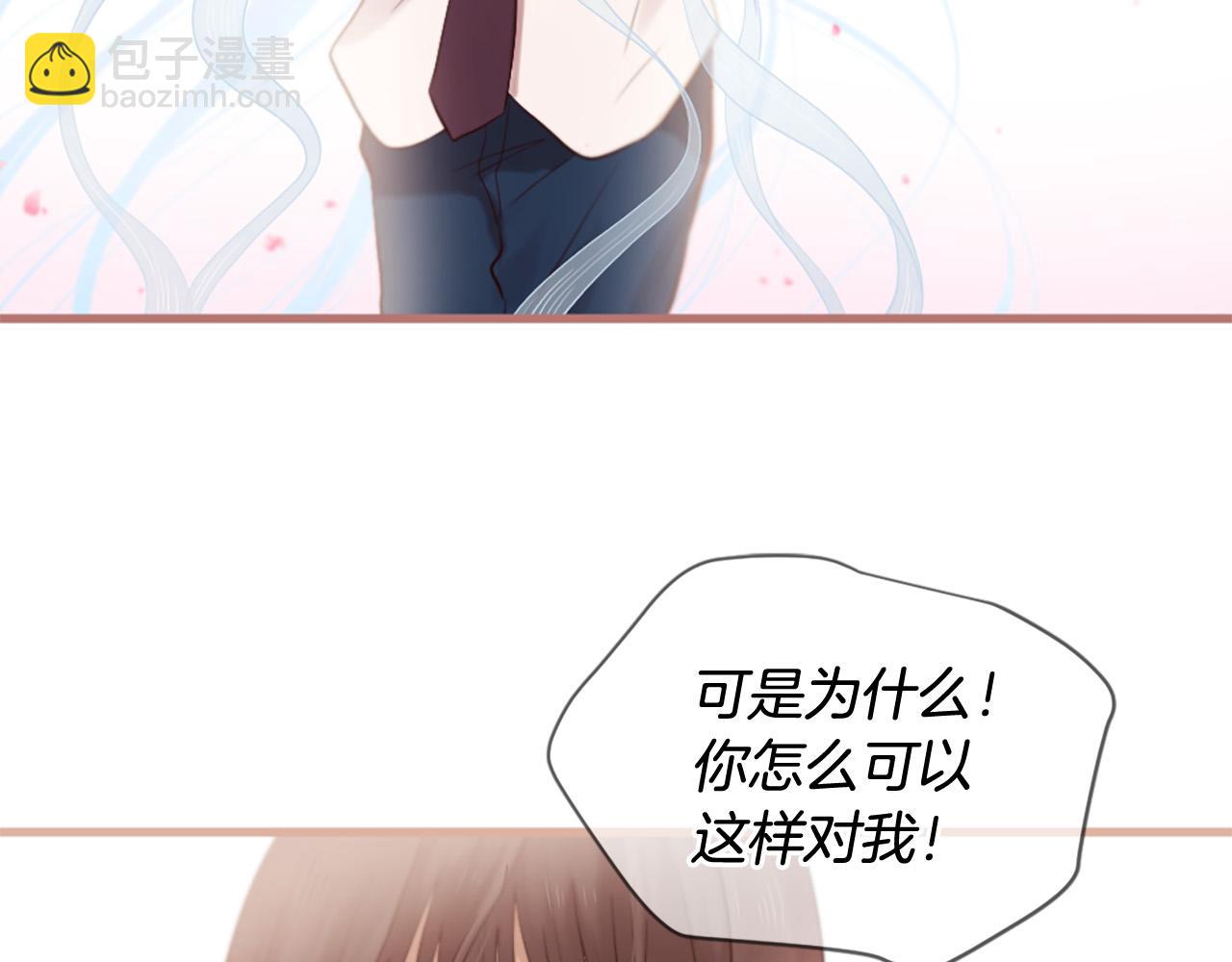 三生緣分 - 第40話 好想擁抱你(1/4) - 7