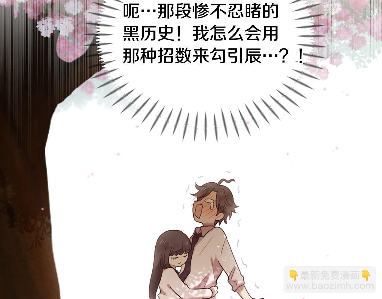 三生緣分 - 第40話 好想擁抱你(1/4) - 1