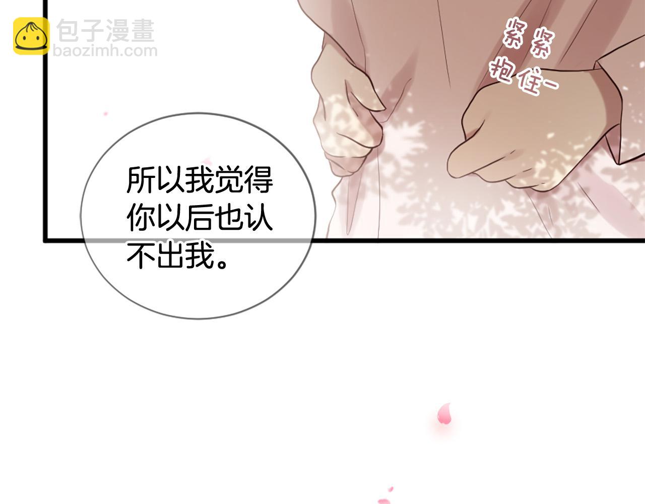 三生緣分 - 第40話 好想擁抱你(2/4) - 6