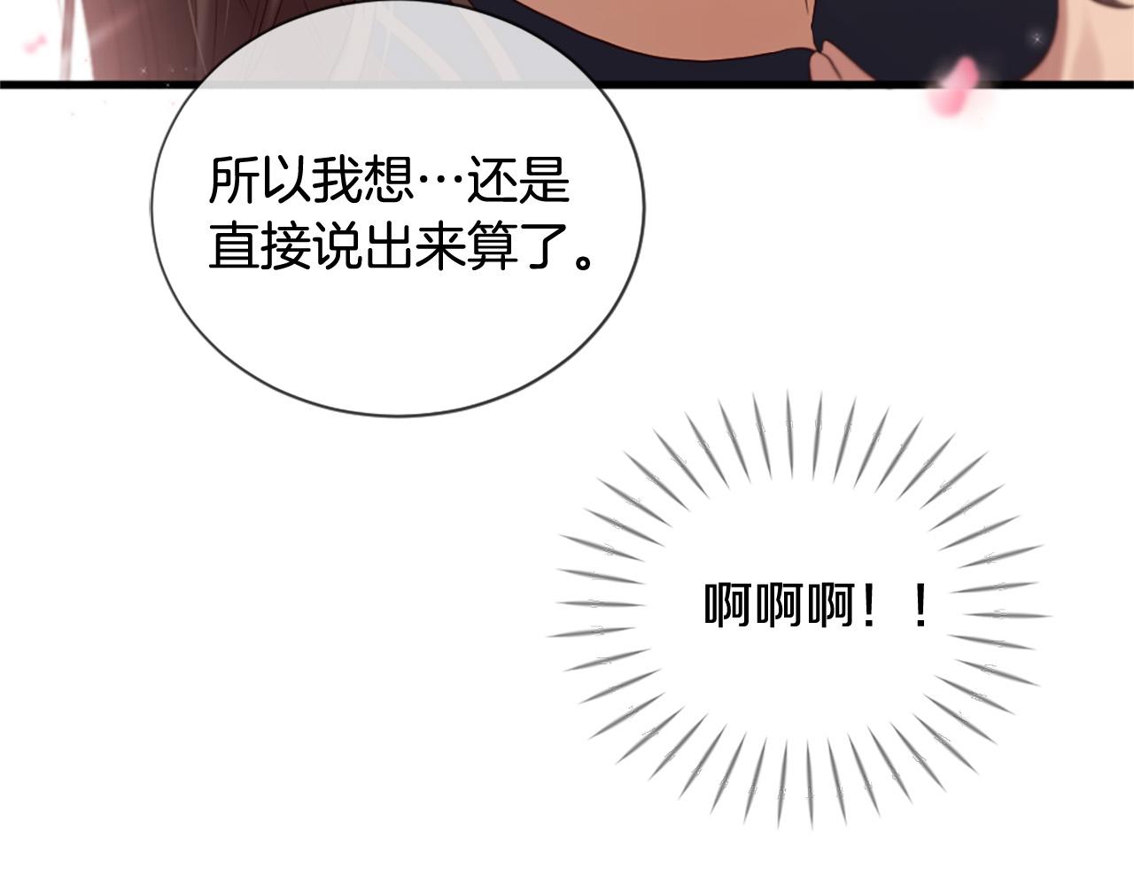 三生緣分 - 第40話 好想擁抱你(2/4) - 2