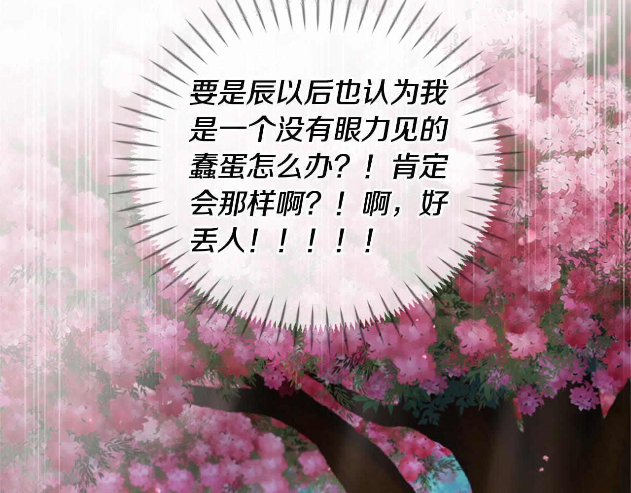 三生緣分 - 第40話 好想擁抱你(2/4) - 5