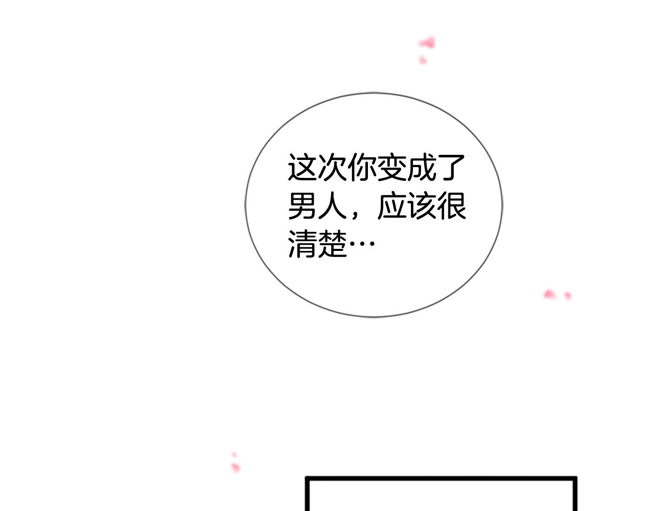 三生緣分 - 第40話 好想擁抱你(2/4) - 1