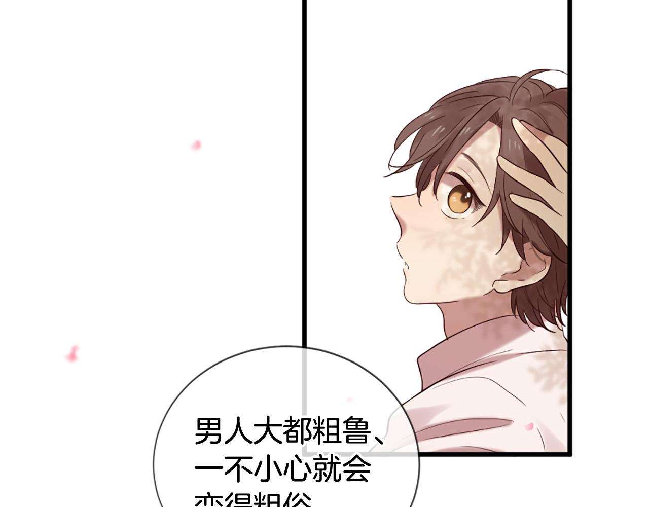 三生緣分 - 第40話 好想擁抱你(2/4) - 2