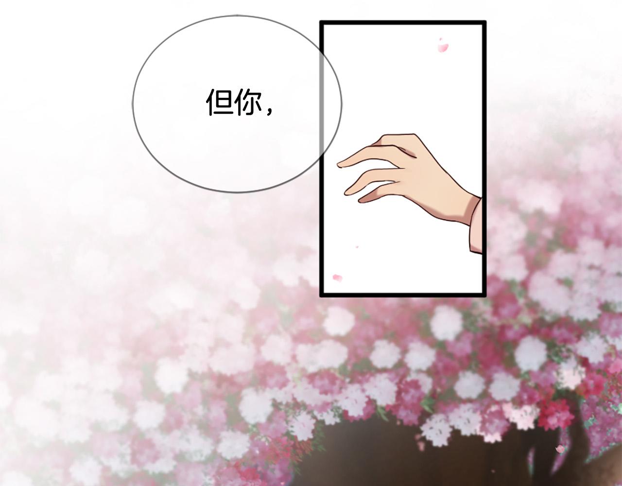 三生緣分 - 第40話 好想擁抱你(2/4) - 4