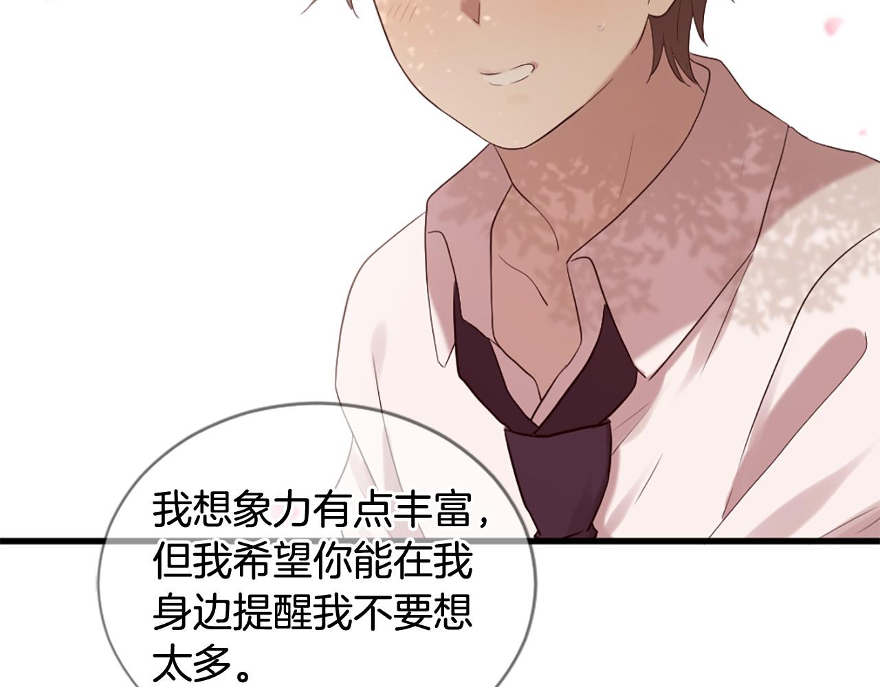 三生緣分 - 第40話 好想擁抱你(2/4) - 8