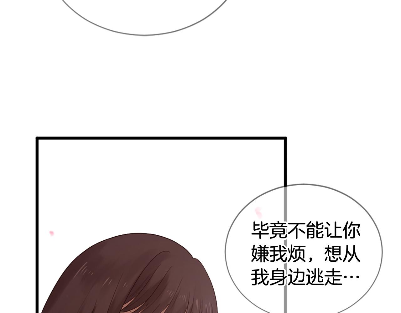 三生緣分 - 第40話 好想擁抱你(2/4) - 1