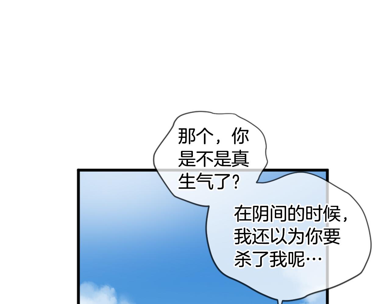 三生緣分 - 第40話 好想擁抱你(2/4) - 6