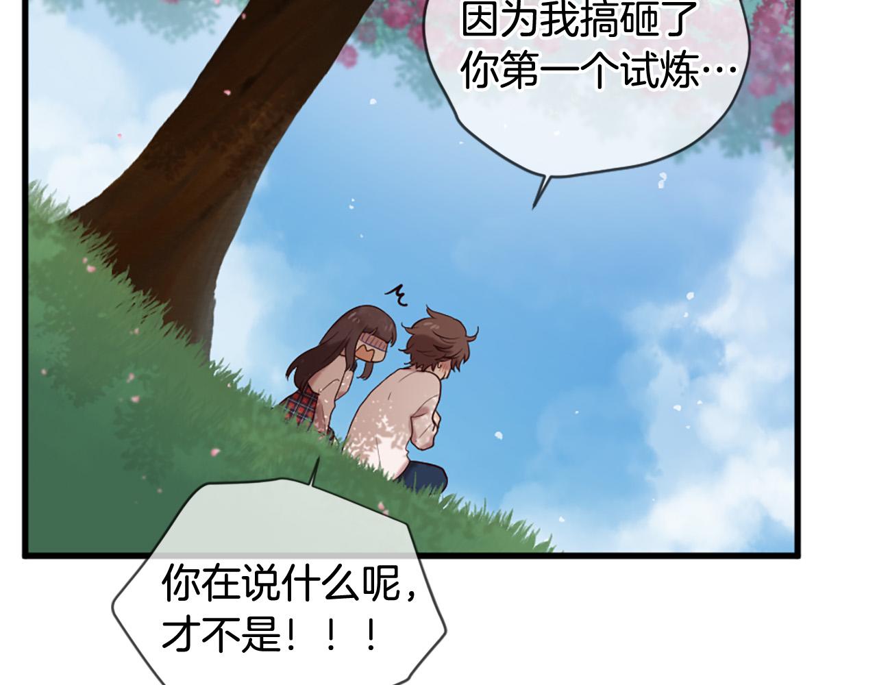 三生緣分 - 第40話 好想擁抱你(2/4) - 1