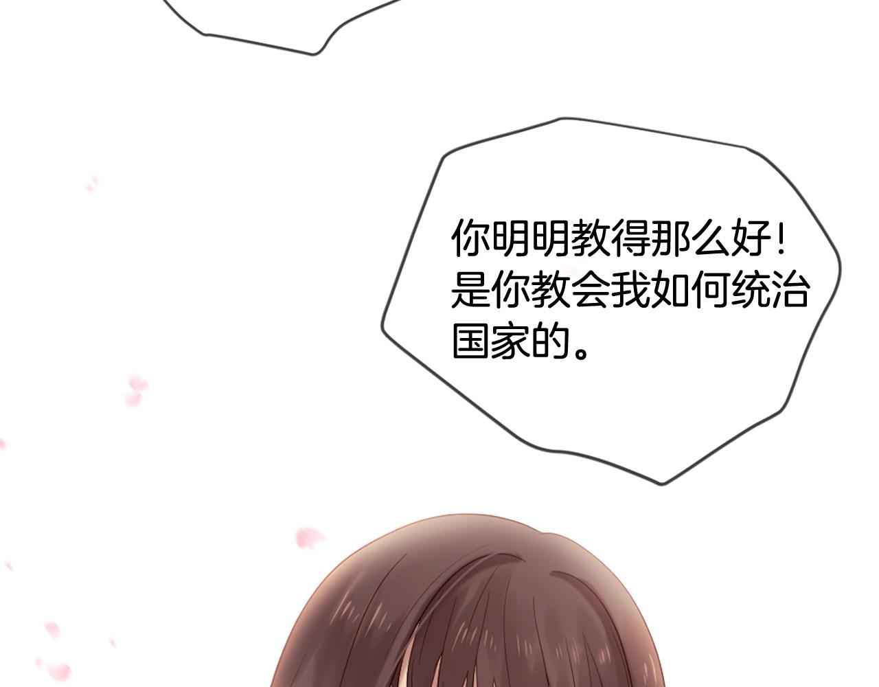 三生緣分 - 第40話 好想擁抱你(2/4) - 2