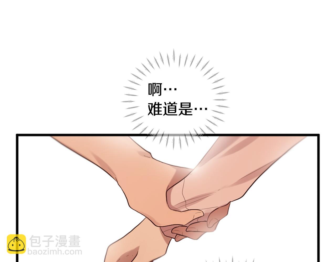 三生緣分 - 第40話 好想擁抱你(1/4) - 1