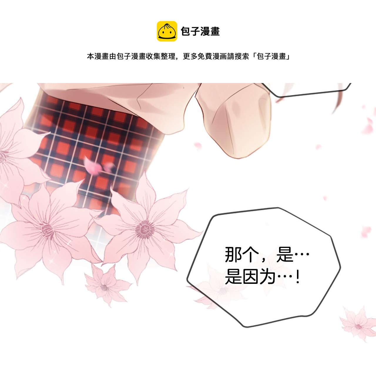 三生緣分 - 第40話 好想擁抱你(2/4) - 4