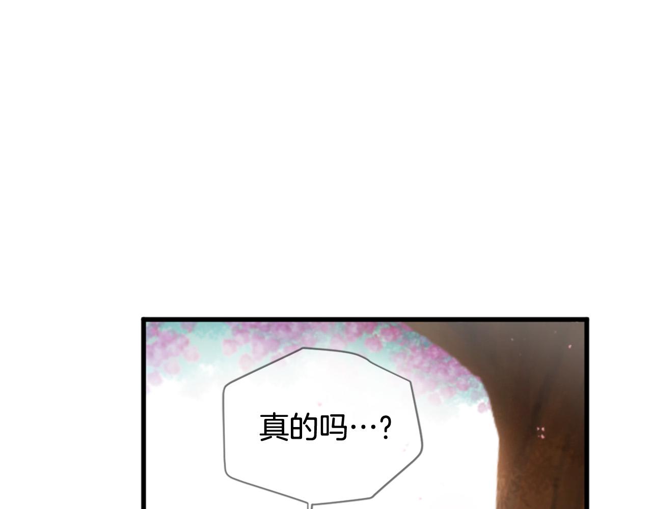 三生緣分 - 第40話 好想擁抱你(2/4) - 8