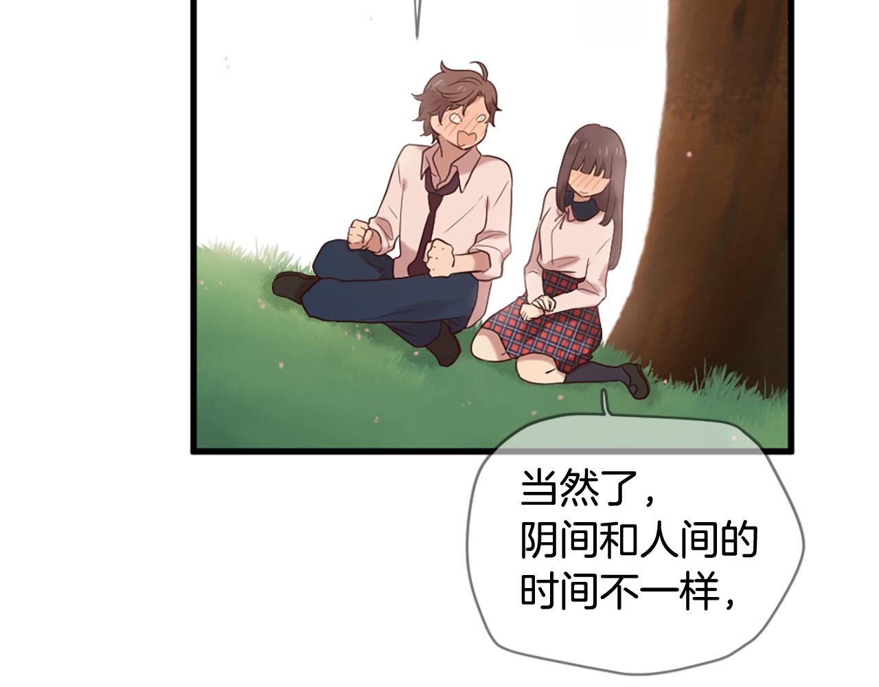 三生緣分 - 第40話 好想擁抱你(2/4) - 1