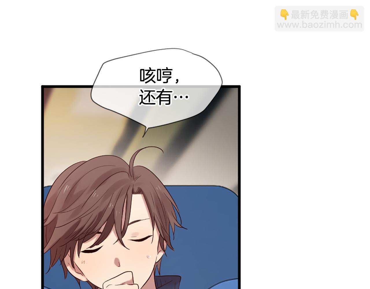 三生緣分 - 第42話 特殊斑點(1/2) - 5