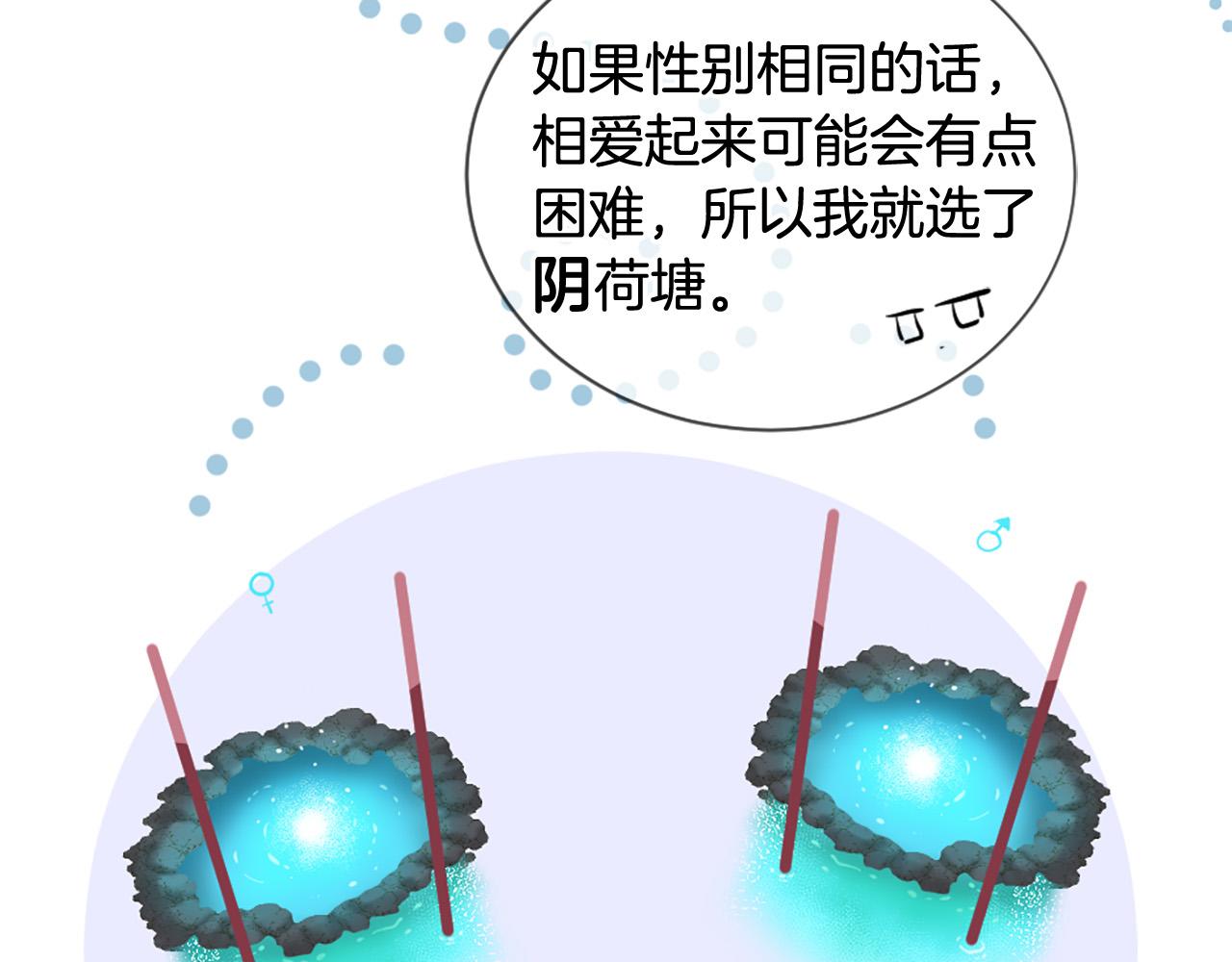 三生緣分 - 第42話 特殊斑點(1/2) - 1