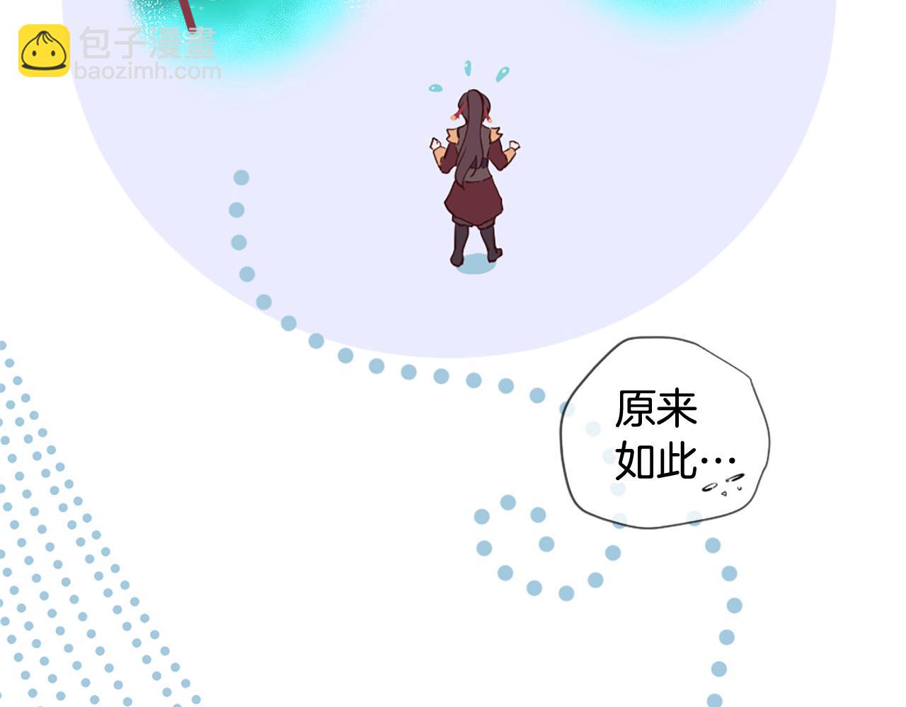 三生緣分 - 第42話 特殊斑點(1/2) - 2