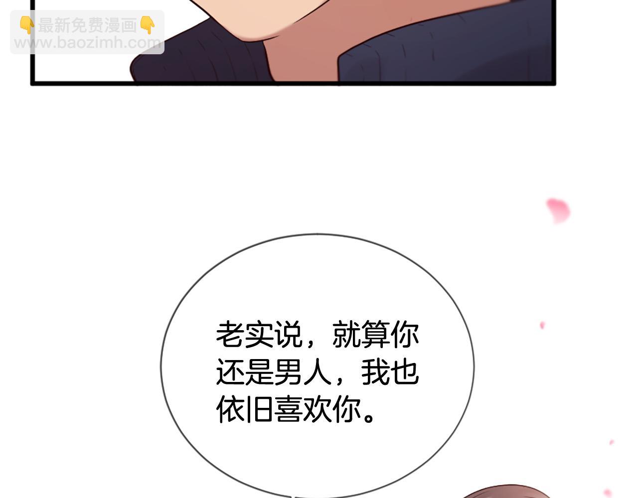 三生緣分 - 第42話 特殊斑點(1/2) - 4