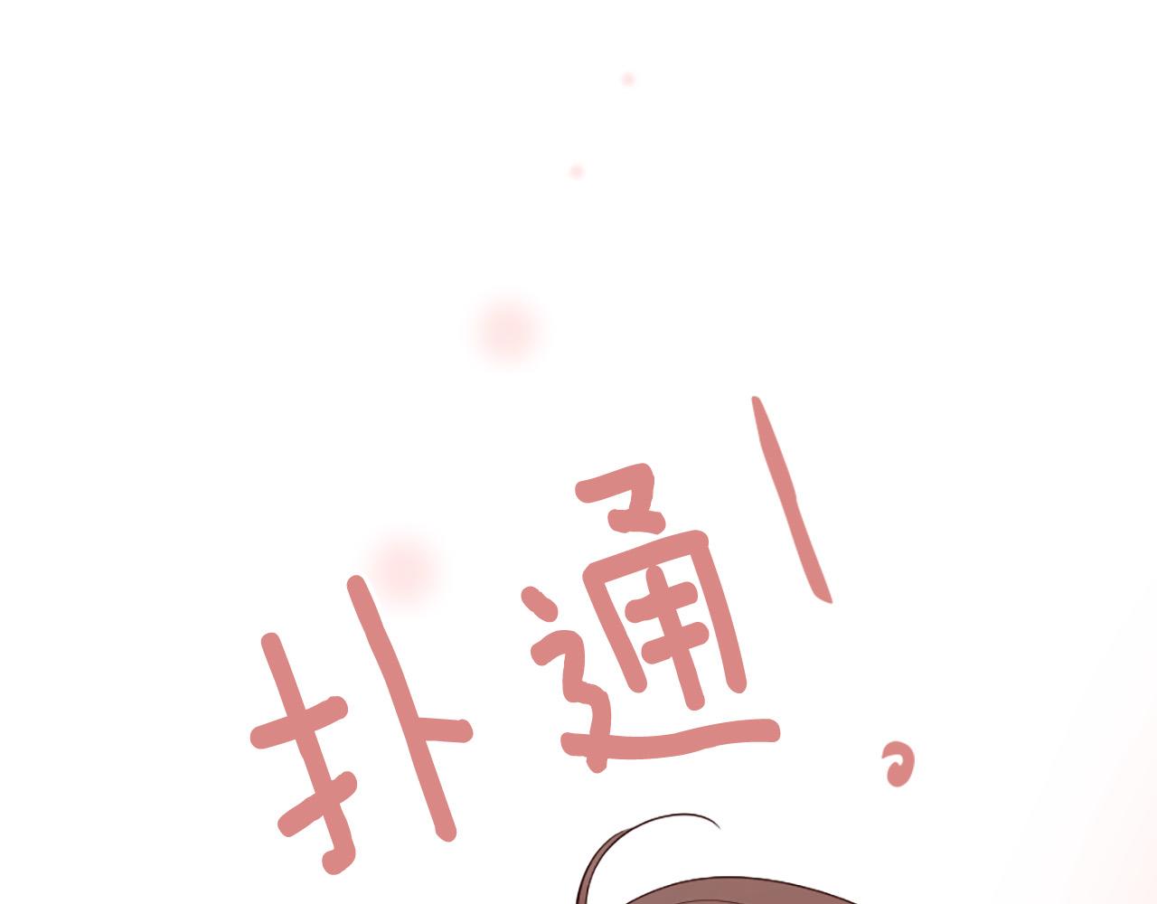 三生緣分 - 第42話 特殊斑點(2/2) - 5