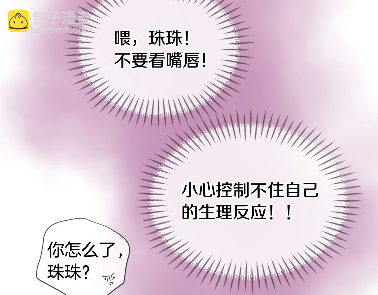 三生緣分 - 第42話 特殊斑點(2/2) - 2