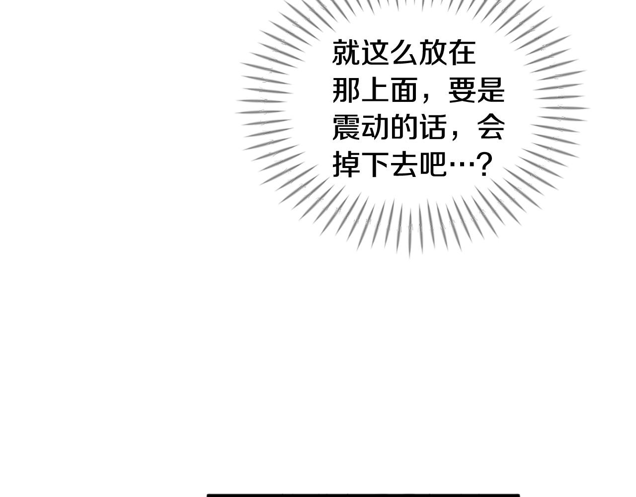 三生緣分 - 第42話 特殊斑點(2/2) - 1