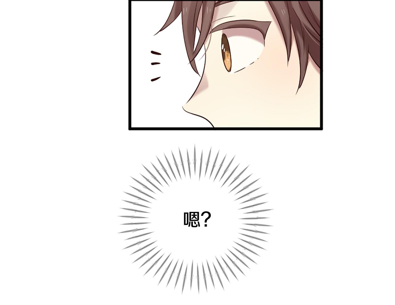 三生緣分 - 第42話 特殊斑點(2/2) - 2