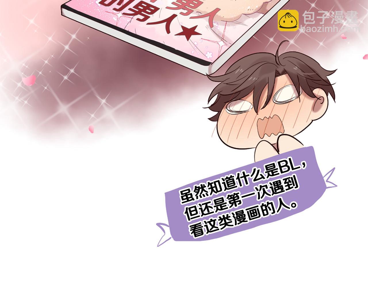 三生緣分 - 第42話 特殊斑點(2/2) - 4