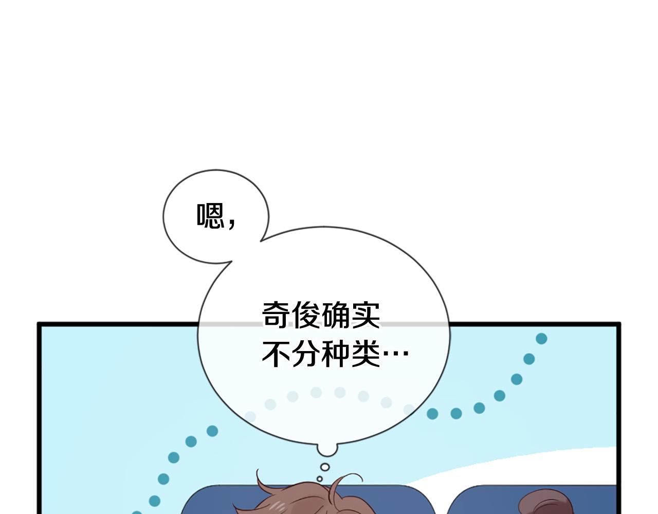 三生緣分 - 第42話 特殊斑點(2/2) - 5