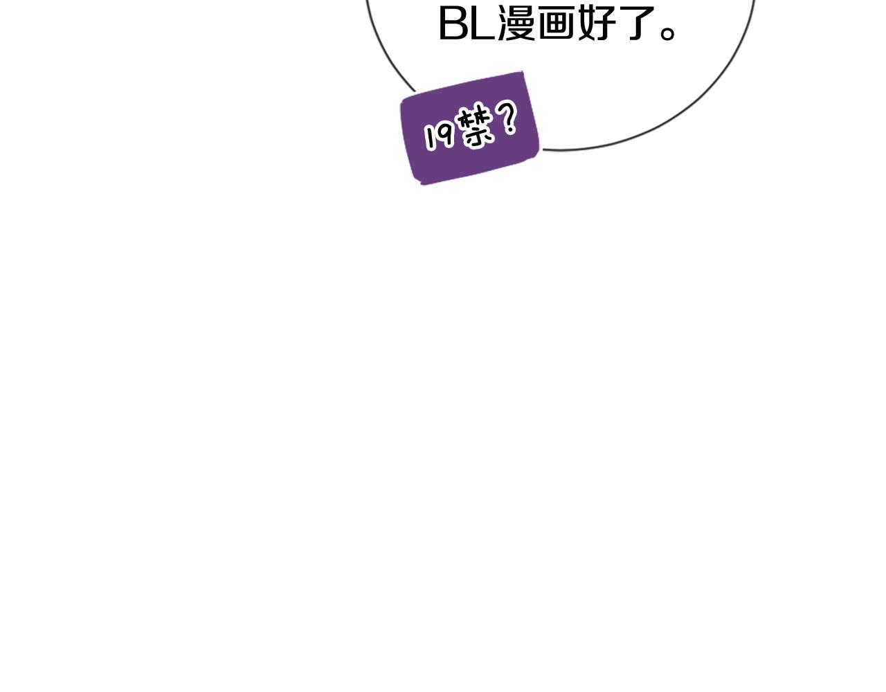 三生緣分 - 第42話 特殊斑點(2/2) - 7