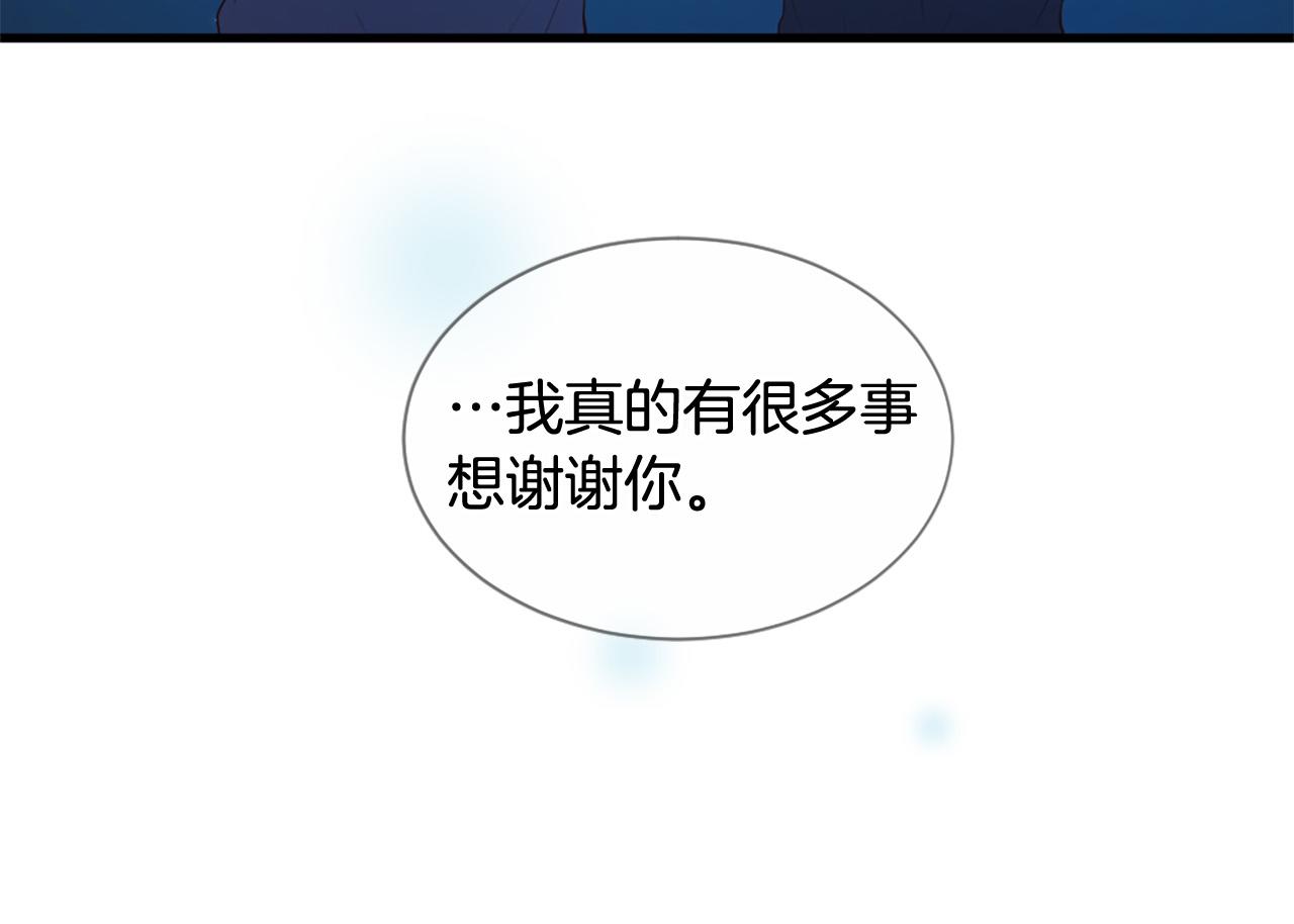 三生緣分 - 第44話 莫名情愫(3/3) - 6